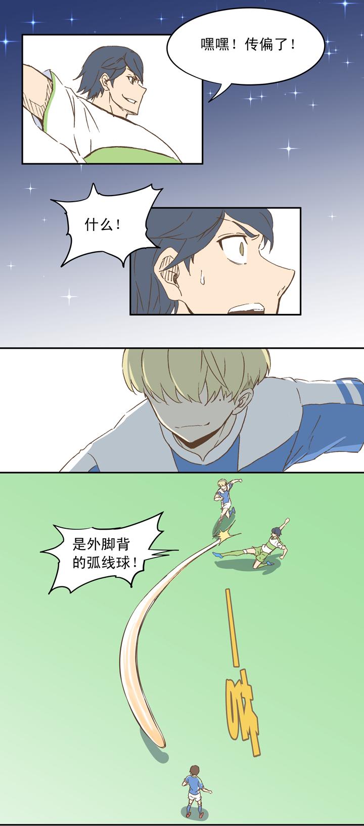 神之一脚韩漫全集-第十九波  重返绿茵场无删减无遮挡章节图片 