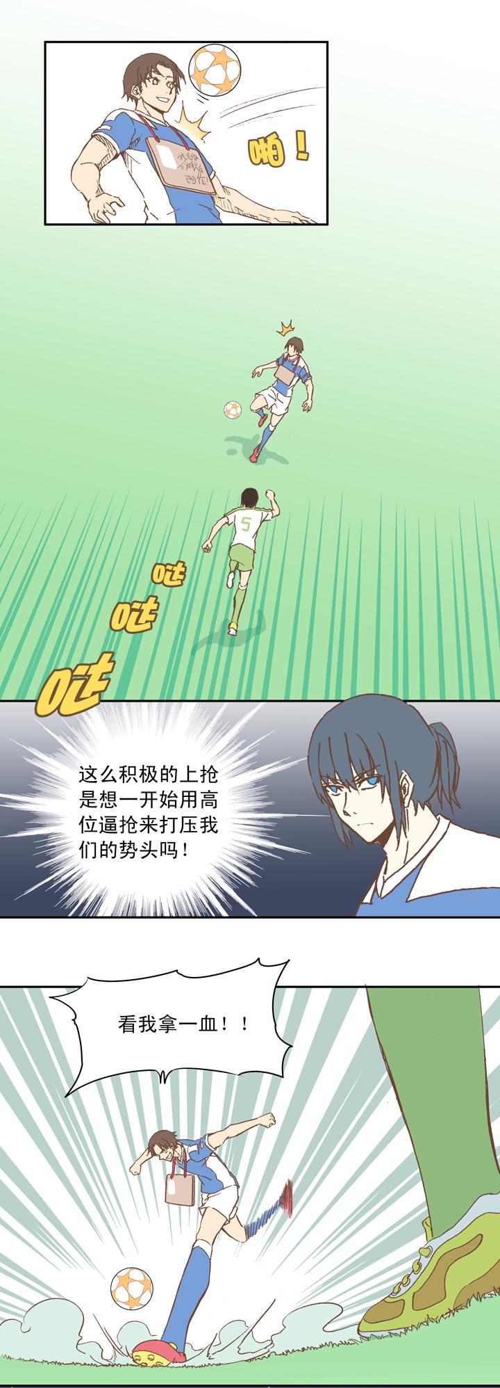 神之一脚韩漫全集-第十九波  重返绿茵场无删减无遮挡章节图片 
