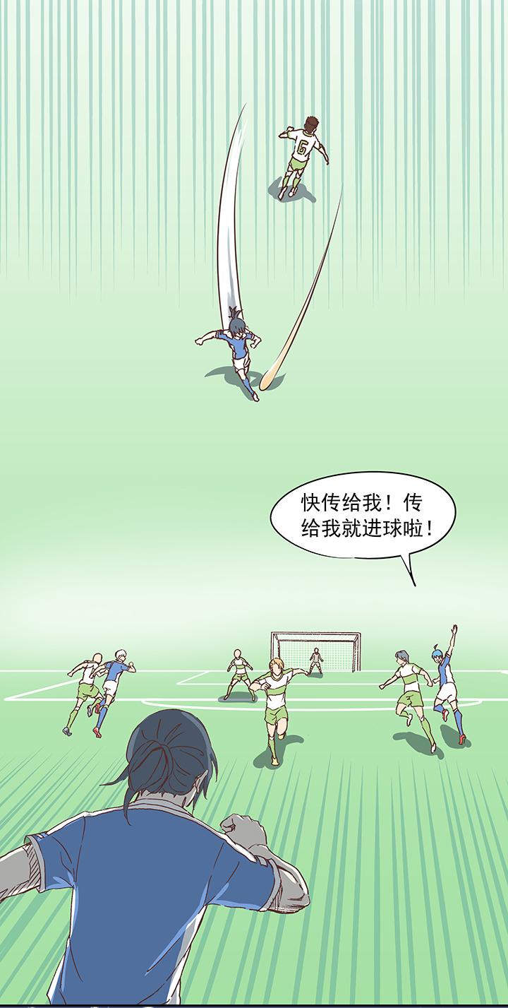 神之一脚韩漫全集-第十九波  重返绿茵场无删减无遮挡章节图片 