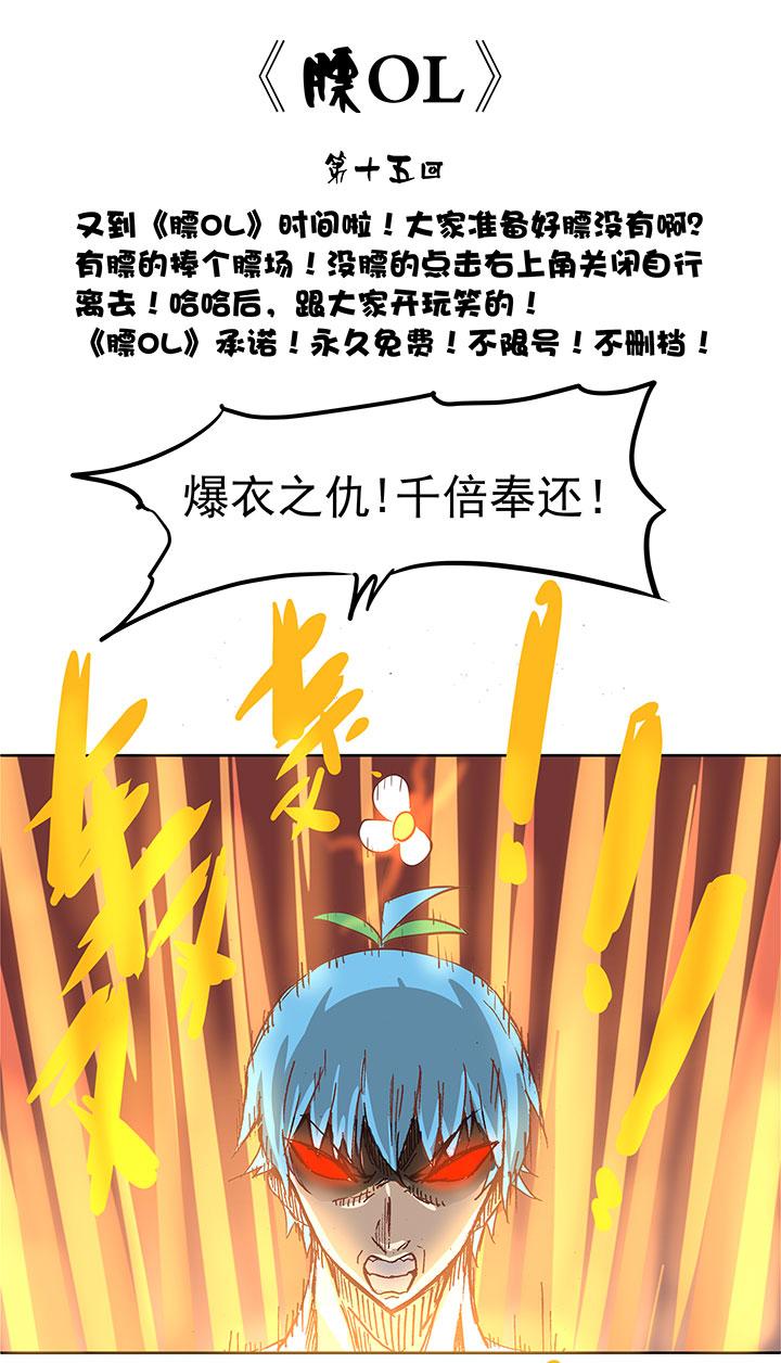 神之一脚韩漫全集-第十九波  重返绿茵场无删减无遮挡章节图片 