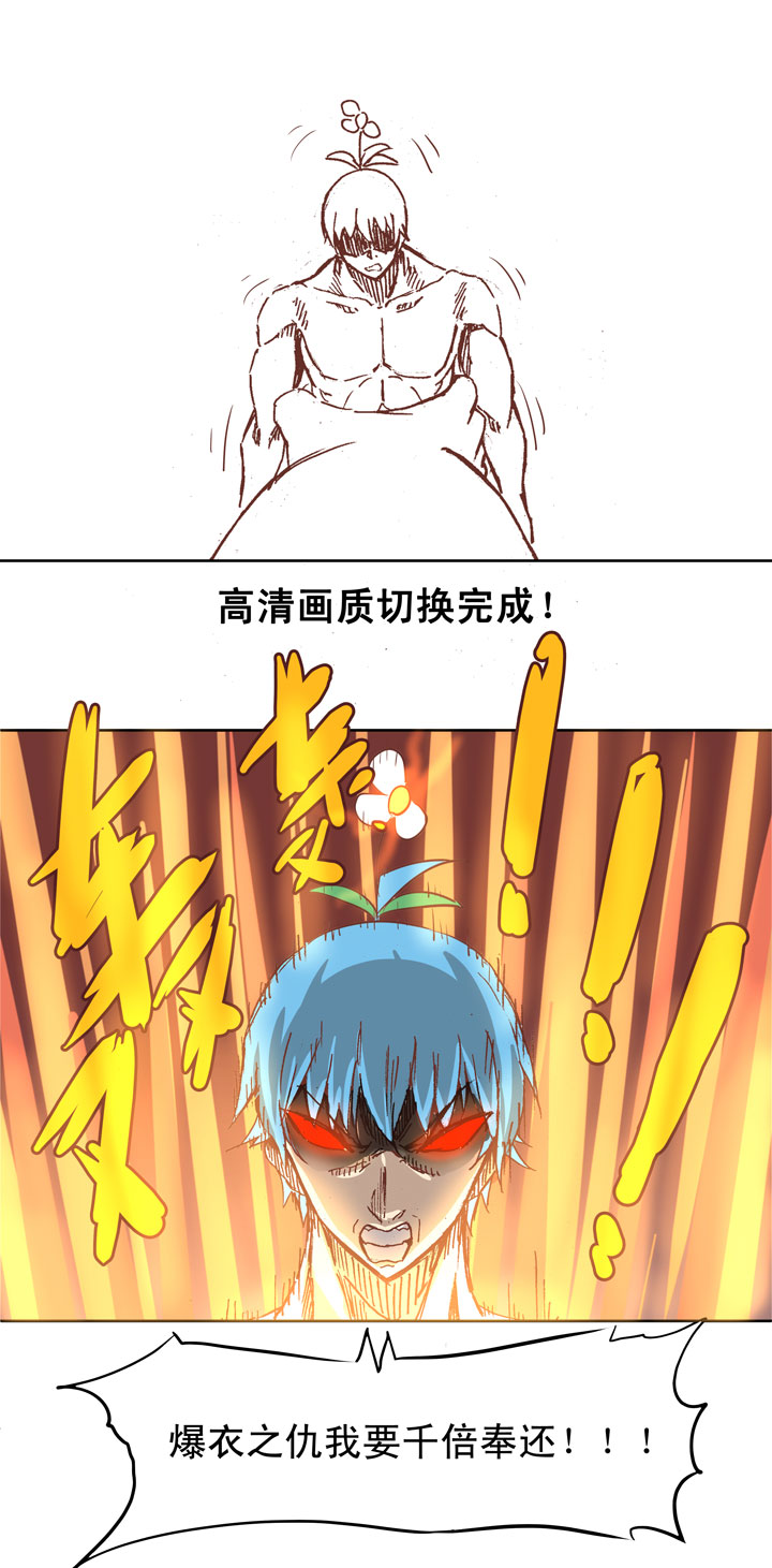 神之一脚韩漫全集-第十九波  重返绿茵场无删减无遮挡章节图片 