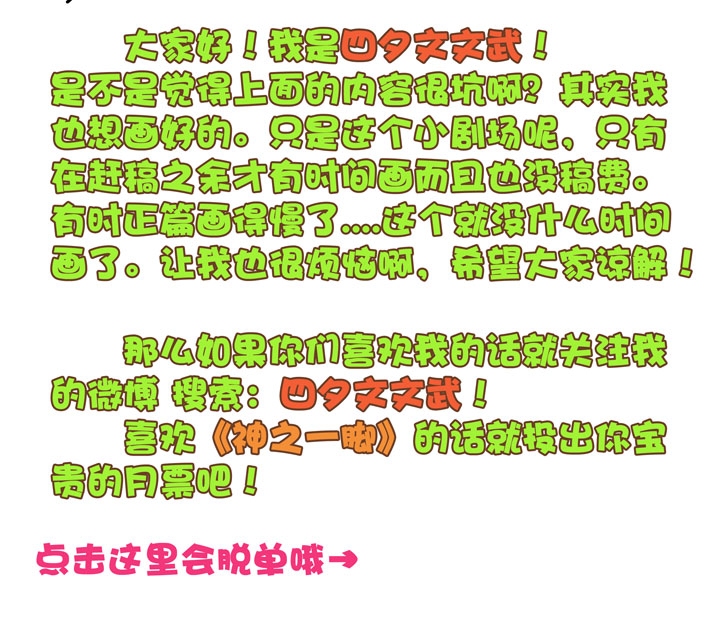 神之一脚韩漫全集-第十九波  重返绿茵场无删减无遮挡章节图片 