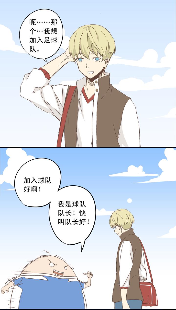 神之一脚韩漫全集-第十九波  重返绿茵场无删减无遮挡章节图片 