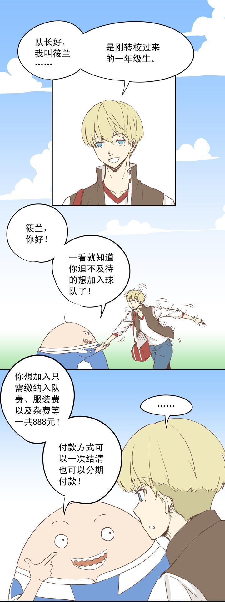 神之一脚韩漫全集-第十九波  重返绿茵场无删减无遮挡章节图片 