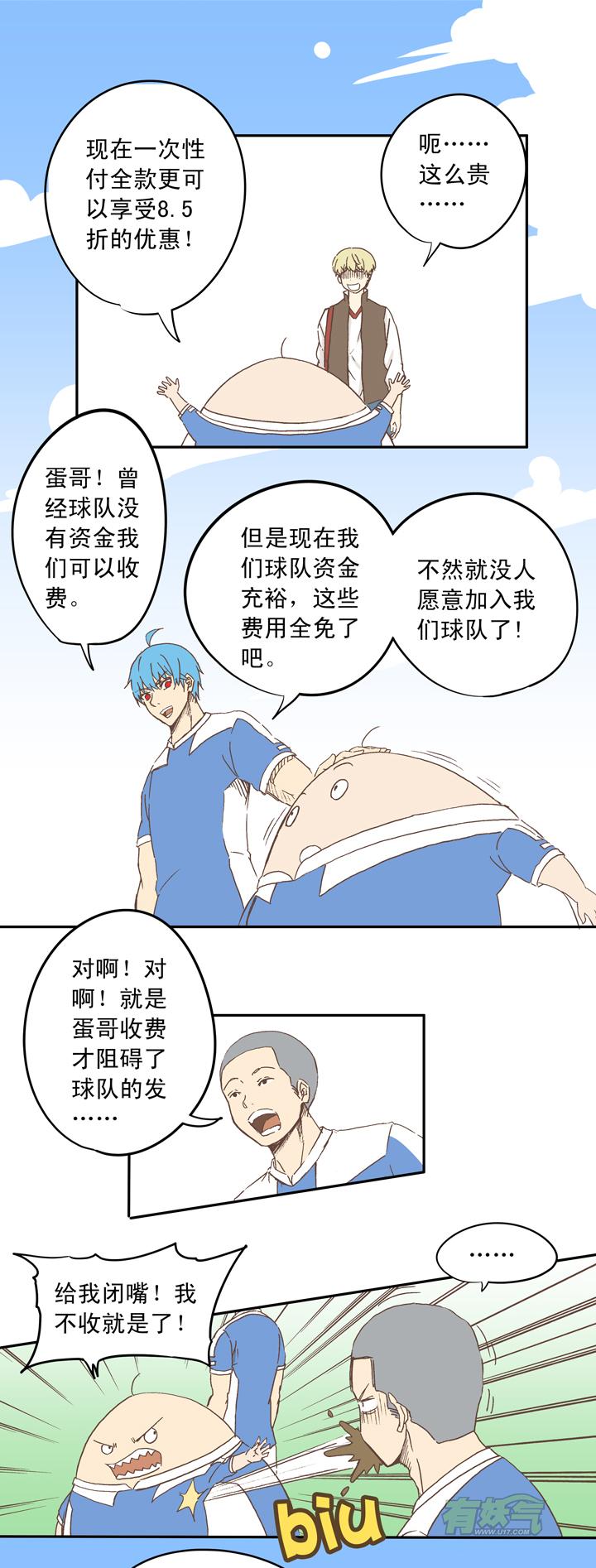 神之一脚韩漫全集-第十九波  重返绿茵场无删减无遮挡章节图片 