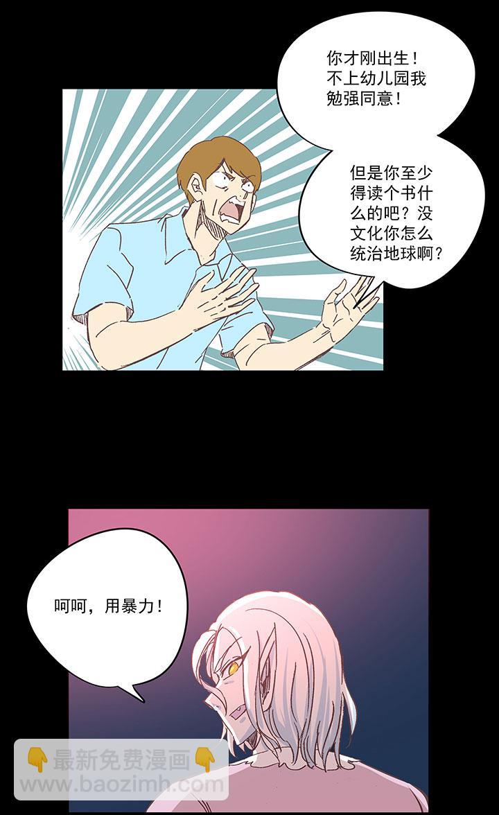 神之一脚韩漫全集-第一百七十六波 品翔VS钱花光无删减无遮挡章节图片 