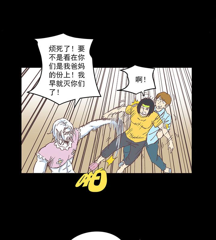 神之一脚韩漫全集-第一百七十六波 品翔VS钱花光无删减无遮挡章节图片 