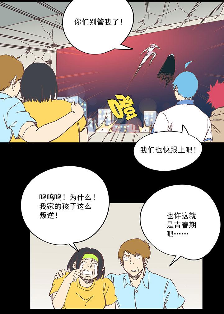 神之一脚韩漫全集-第一百七十六波 品翔VS钱花光无删减无遮挡章节图片 