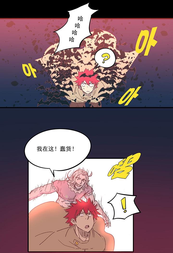 神之一脚韩漫全集-第一百七十六波 品翔VS钱花光无删减无遮挡章节图片 