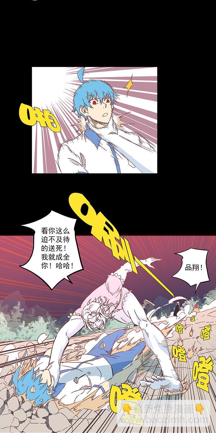 神之一脚韩漫全集-第一百七十六波 品翔VS钱花光无删减无遮挡章节图片 