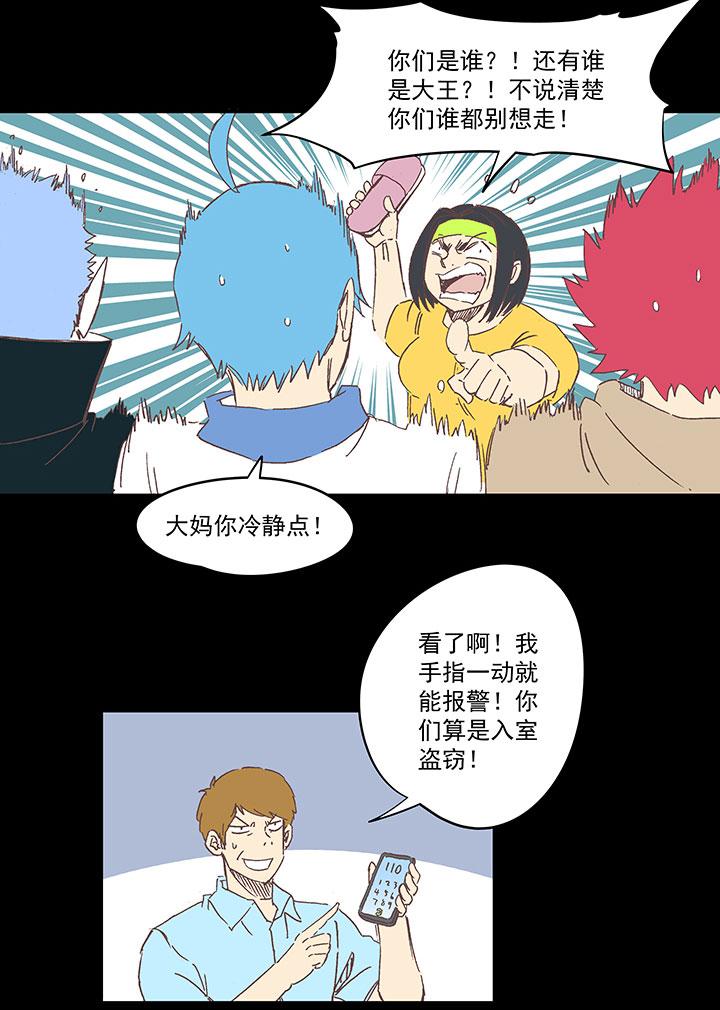 神之一脚韩漫全集-第一百七十六波 品翔VS钱花光无删减无遮挡章节图片 