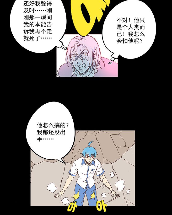 神之一脚韩漫全集-第一百七十六波 品翔VS钱花光无删减无遮挡章节图片 