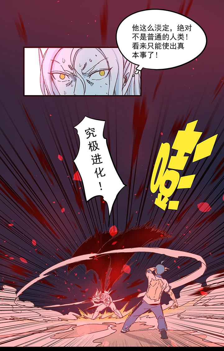 神之一脚韩漫全集-第一百七十六波 品翔VS钱花光无删减无遮挡章节图片 