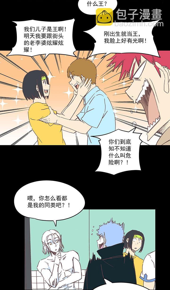 神之一脚韩漫全集-第一百七十六波 品翔VS钱花光无删减无遮挡章节图片 
