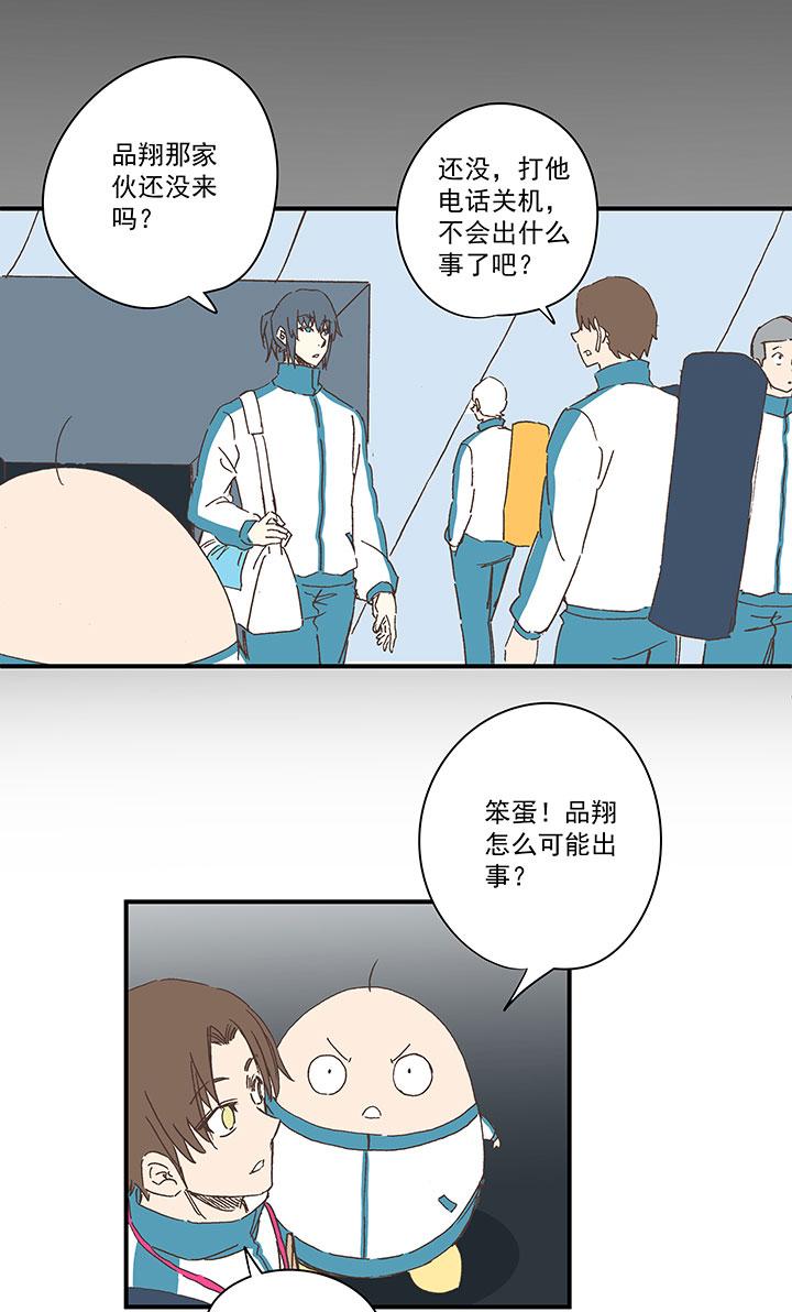 神之一脚韩漫全集-第一百七十七波 品翔的反击！无删减无遮挡章节图片 