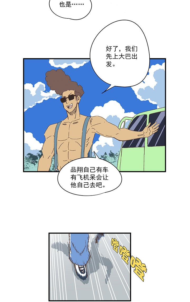 神之一脚韩漫全集-第一百七十七波 品翔的反击！无删减无遮挡章节图片 