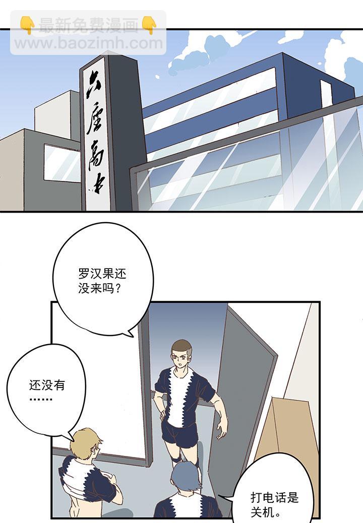 神之一脚韩漫全集-第一百七十七波 品翔的反击！无删减无遮挡章节图片 