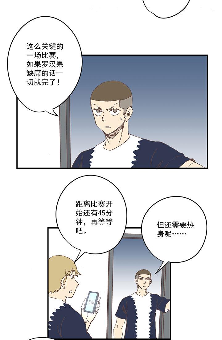 神之一脚韩漫全集-第一百七十七波 品翔的反击！无删减无遮挡章节图片 