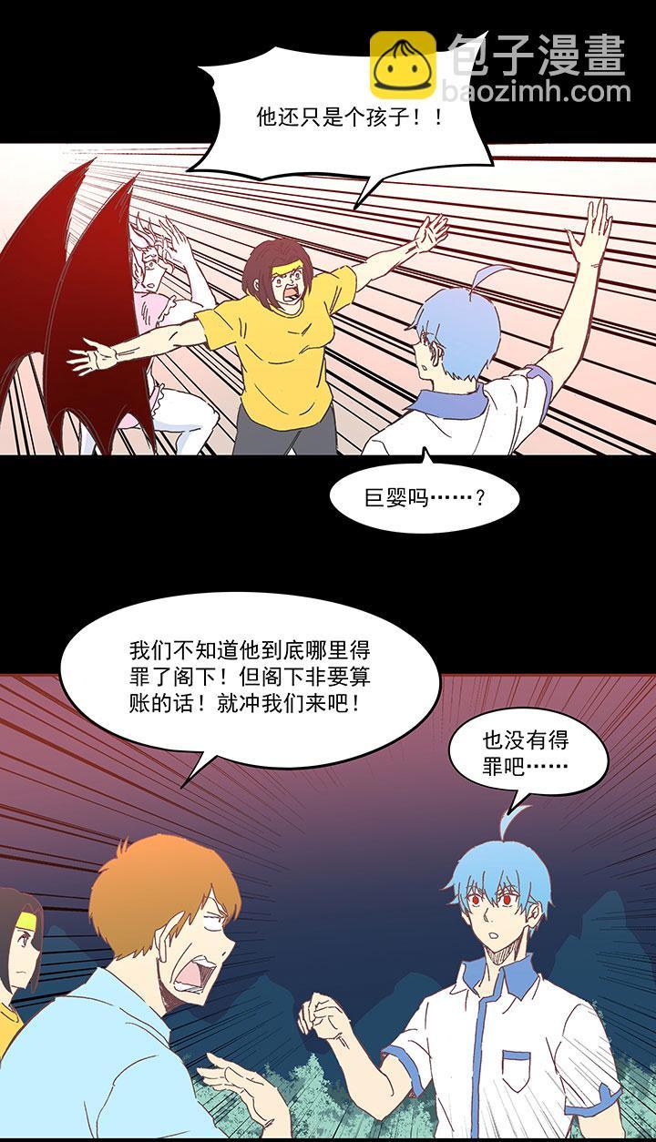神之一脚韩漫全集-第一百七十七波 品翔的反击！无删减无遮挡章节图片 
