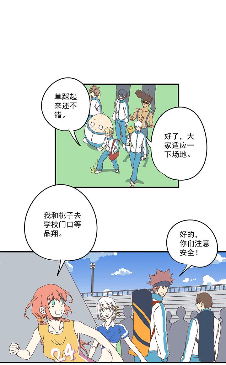 神之一脚韩漫全集-第一百七十七波 品翔的反击！无删减无遮挡章节图片 
