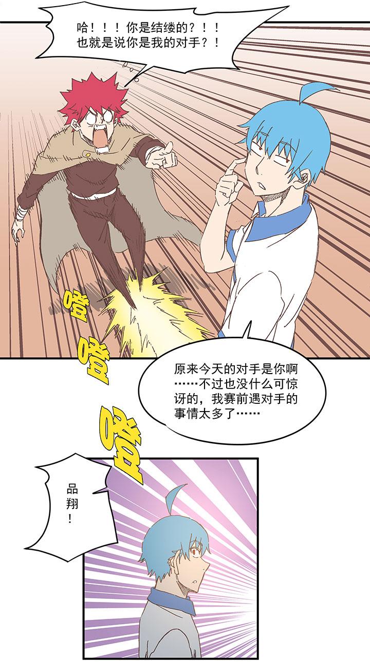 神之一脚韩漫全集-第一百七十七波 品翔的反击！无删减无遮挡章节图片 