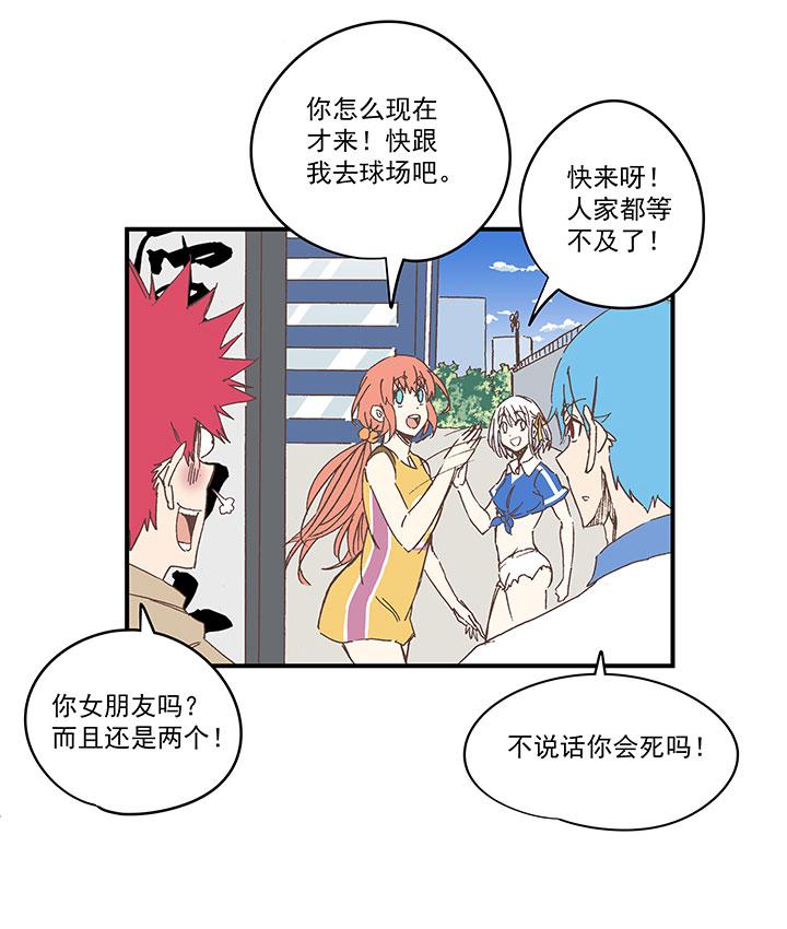 神之一脚韩漫全集-第一百七十七波 品翔的反击！无删减无遮挡章节图片 