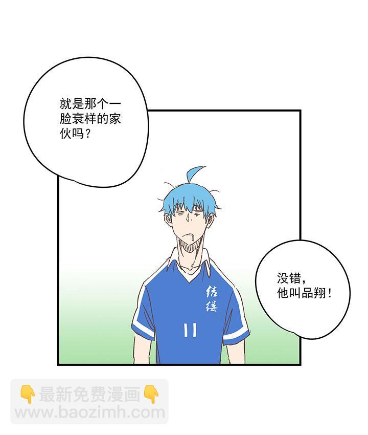 神之一脚韩漫全集-第一百七十七波 品翔的反击！无删减无遮挡章节图片 
