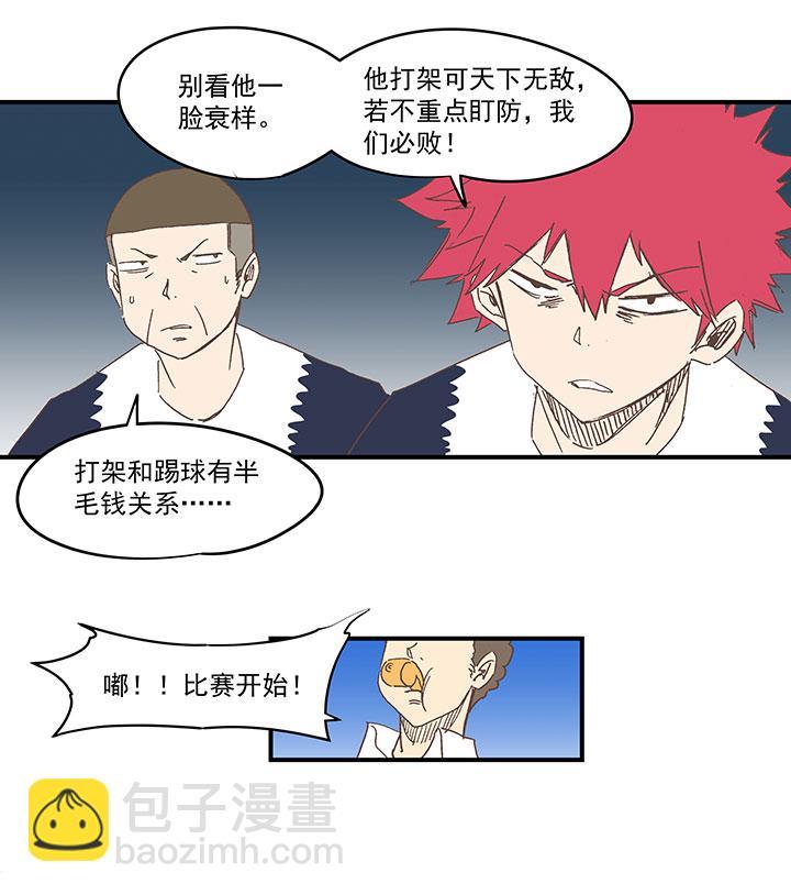 神之一脚韩漫全集-第一百七十七波 品翔的反击！无删减无遮挡章节图片 