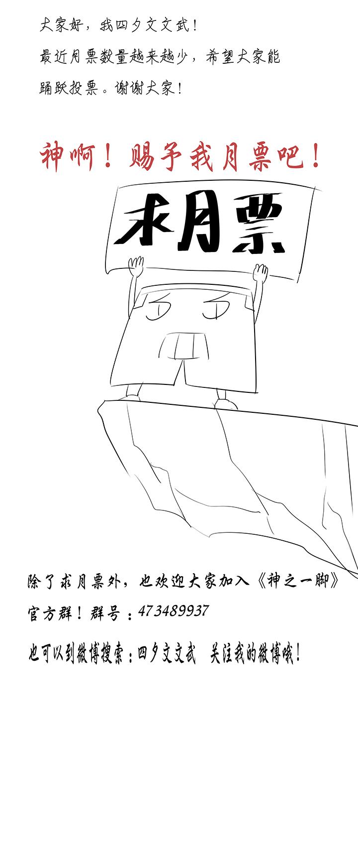 神之一脚韩漫全集-第一百七十七波 品翔的反击！无删减无遮挡章节图片 