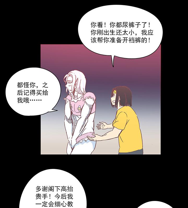 神之一脚韩漫全集-第一百七十七波 品翔的反击！无删减无遮挡章节图片 