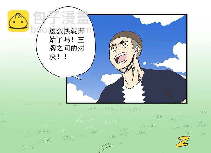 神之一脚韩漫全集-第一百七十八波 吸血鬼无删减无遮挡章节图片 