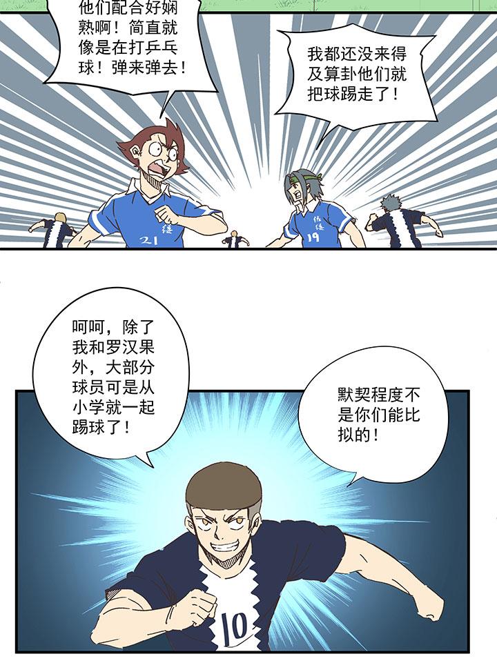 神之一脚韩漫全集-第一百七十八波 吸血鬼无删减无遮挡章节图片 