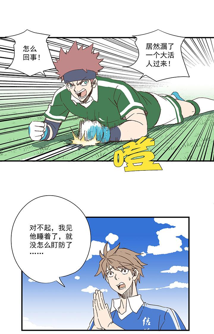 神之一脚韩漫全集-第一百七十八波 吸血鬼无删减无遮挡章节图片 