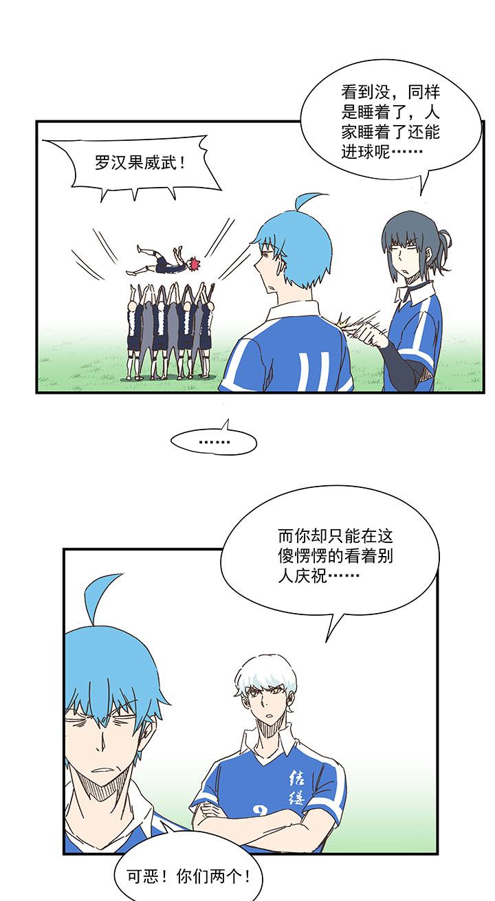 神之一脚韩漫全集-第一百七十八波 吸血鬼无删减无遮挡章节图片 