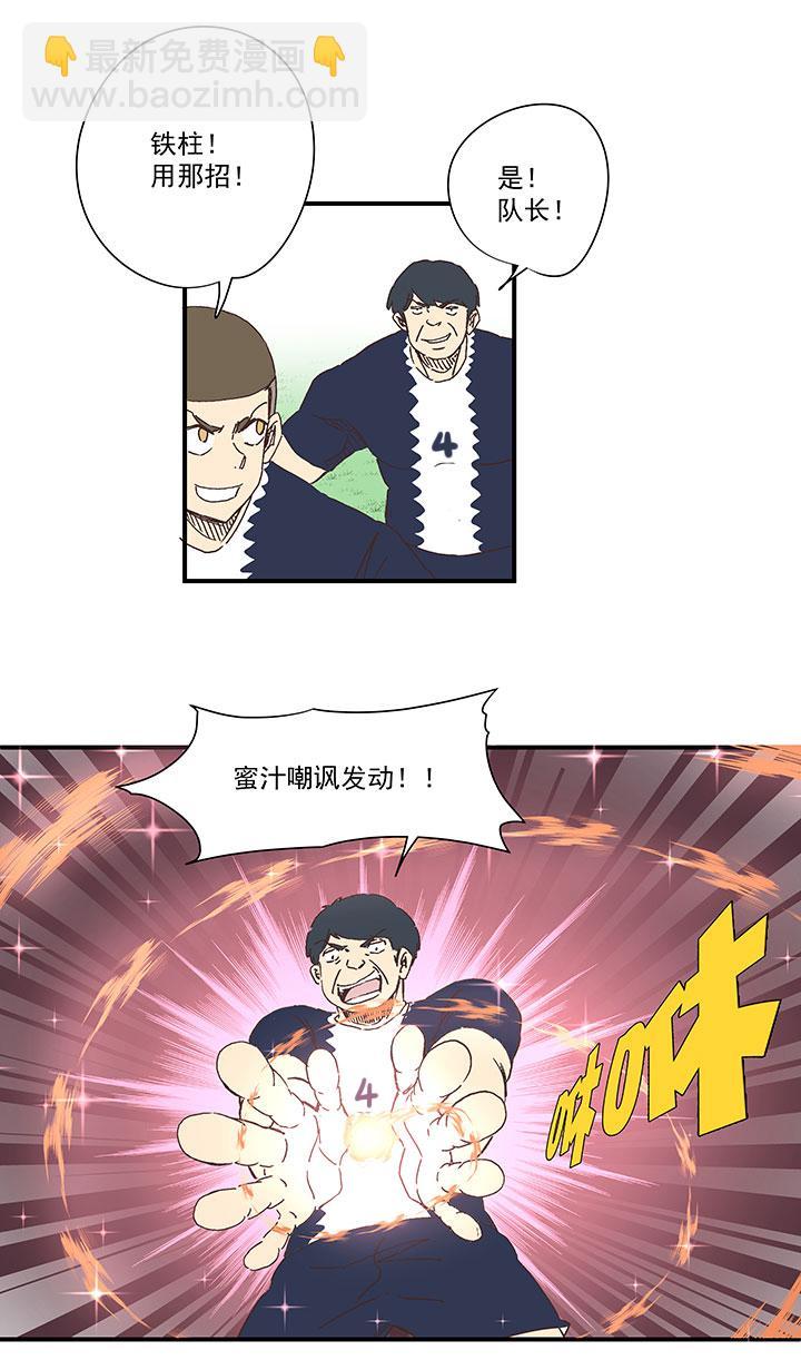 神之一脚韩漫全集-第一百七十八波 吸血鬼无删减无遮挡章节图片 