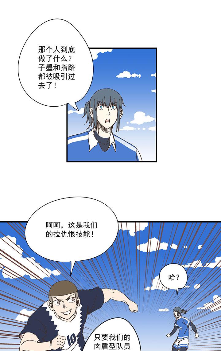 神之一脚韩漫全集-第一百七十八波 吸血鬼无删减无遮挡章节图片 