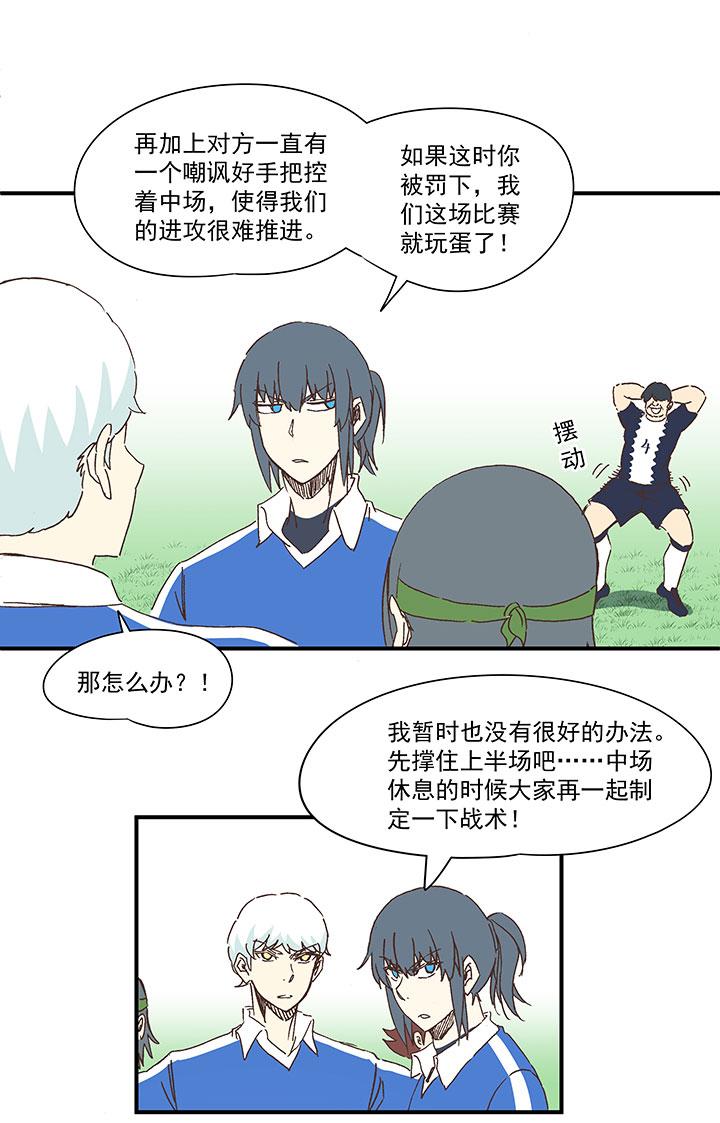 神之一脚韩漫全集-第一百七十九波 洗心革面！无删减无遮挡章节图片 