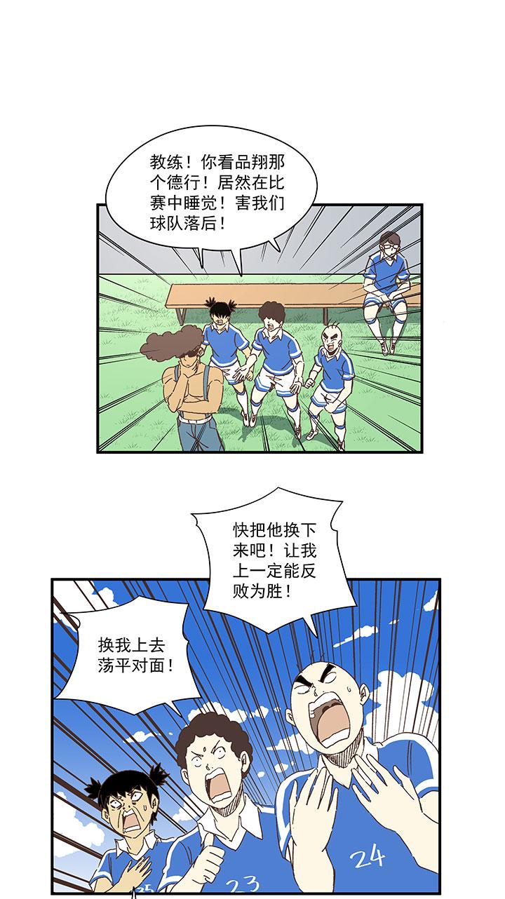 神之一脚韩漫全集-第一百七十九波 洗心革面！无删减无遮挡章节图片 