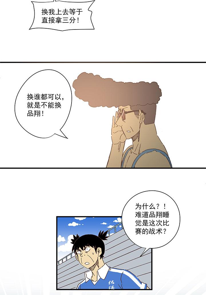 神之一脚韩漫全集-第一百七十九波 洗心革面！无删减无遮挡章节图片 