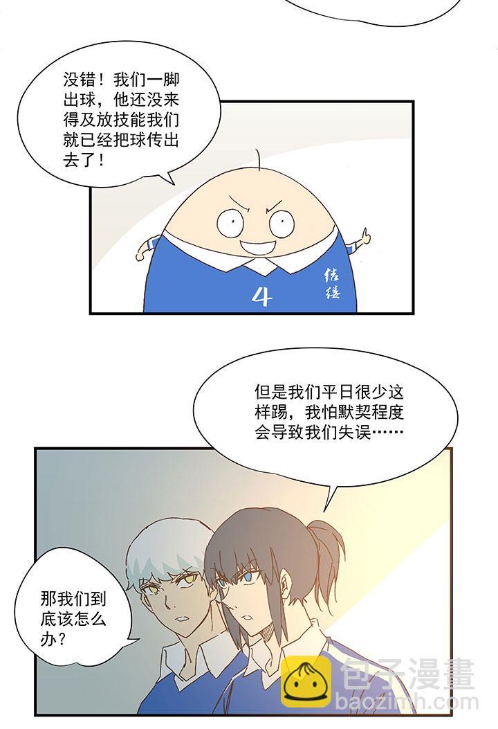 神之一脚韩漫全集-第一百七十九波 洗心革面！无删减无遮挡章节图片 