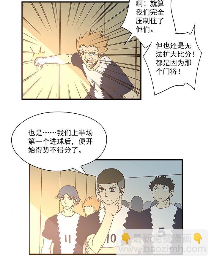 神之一脚韩漫全集-第一百七十九波 洗心革面！无删减无遮挡章节图片 