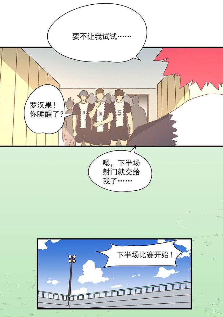 神之一脚韩漫全集-第一百七十九波 洗心革面！无删减无遮挡章节图片 