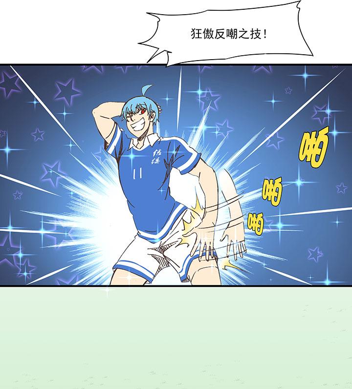 神之一脚韩漫全集-第一百七十九波 洗心革面！无删减无遮挡章节图片 