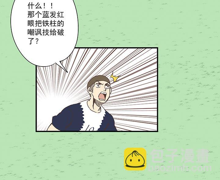 神之一脚韩漫全集-第一百七十九波 洗心革面！无删减无遮挡章节图片 