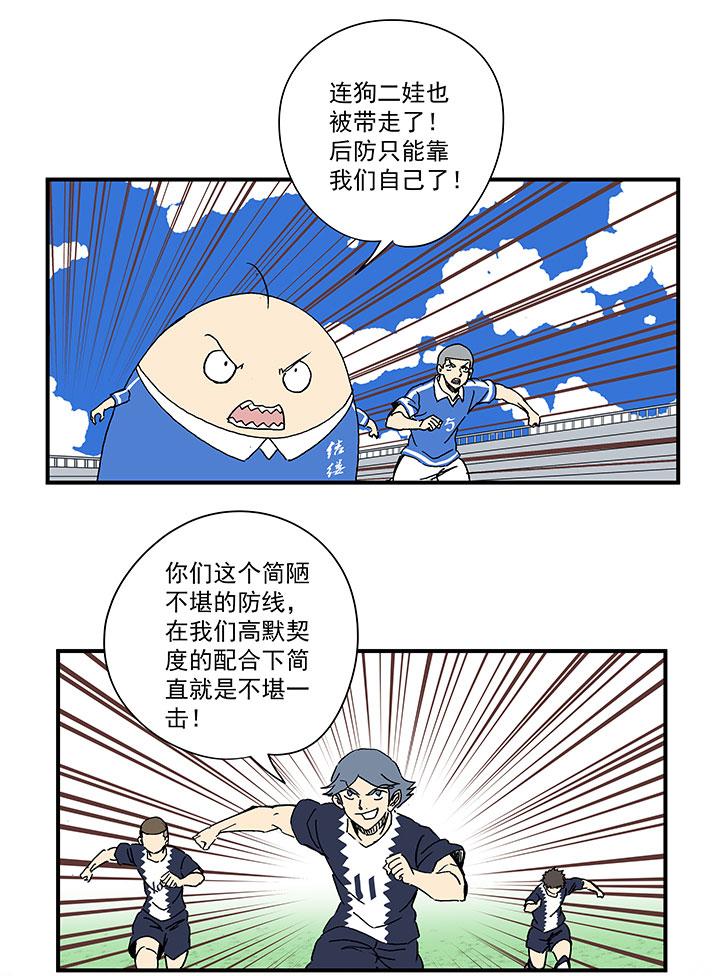 神之一脚韩漫全集-第一百七十九波 洗心革面！无删减无遮挡章节图片 