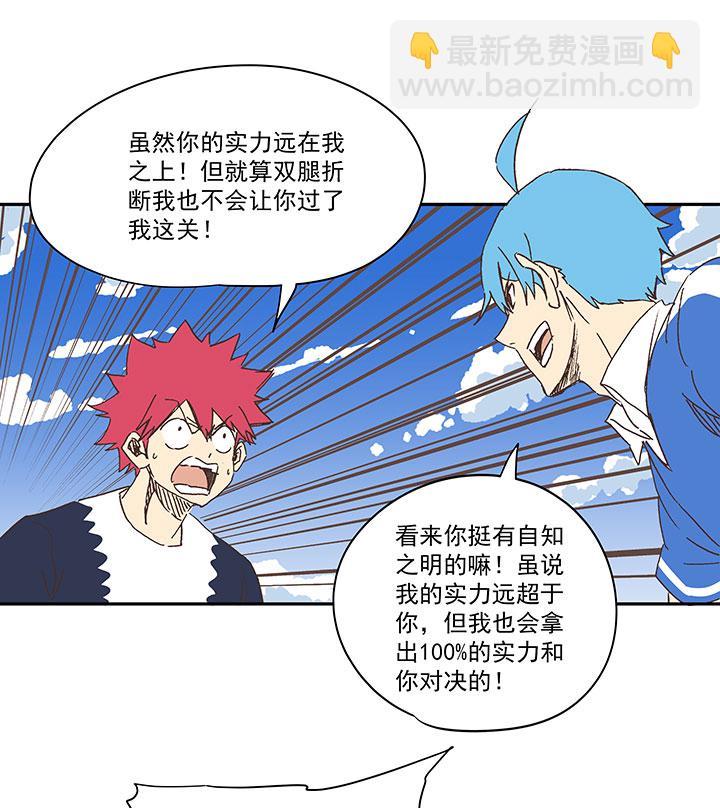 神之一脚韩漫全集-第一百八十波 吸血鬼之王无删减无遮挡章节图片 