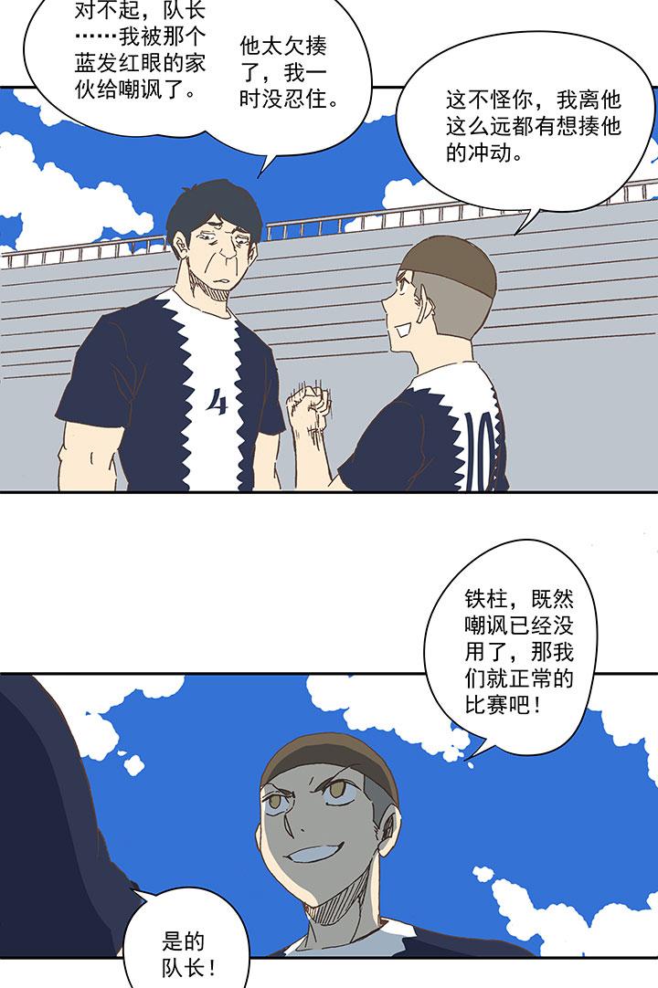 神之一脚韩漫全集-第一百八十波 吸血鬼之王无删减无遮挡章节图片 