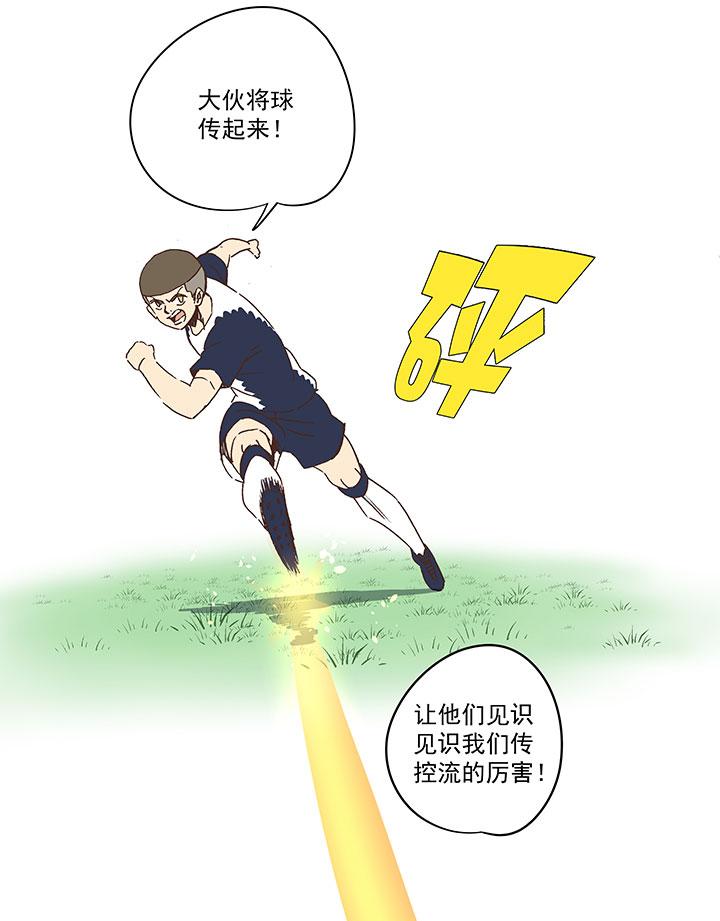 神之一脚韩漫全集-第一百八十一波 黎明前的对决无删减无遮挡章节图片 