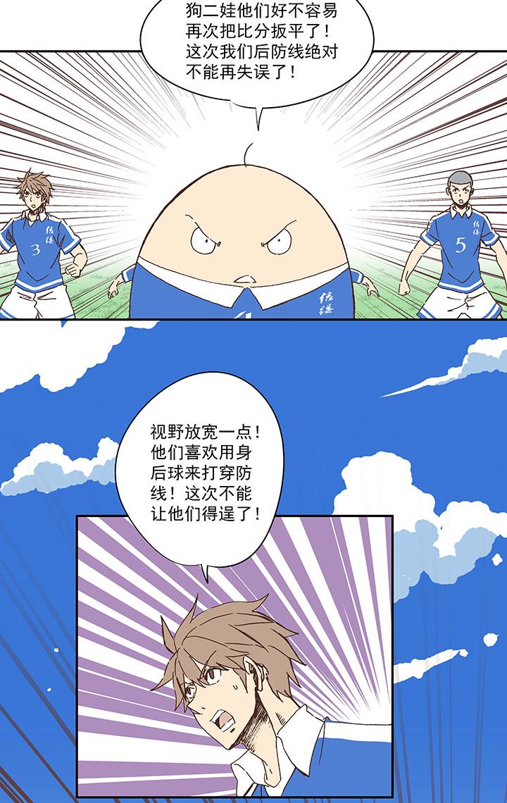 神之一脚韩漫全集-第一百八十一波 黎明前的对决无删减无遮挡章节图片 