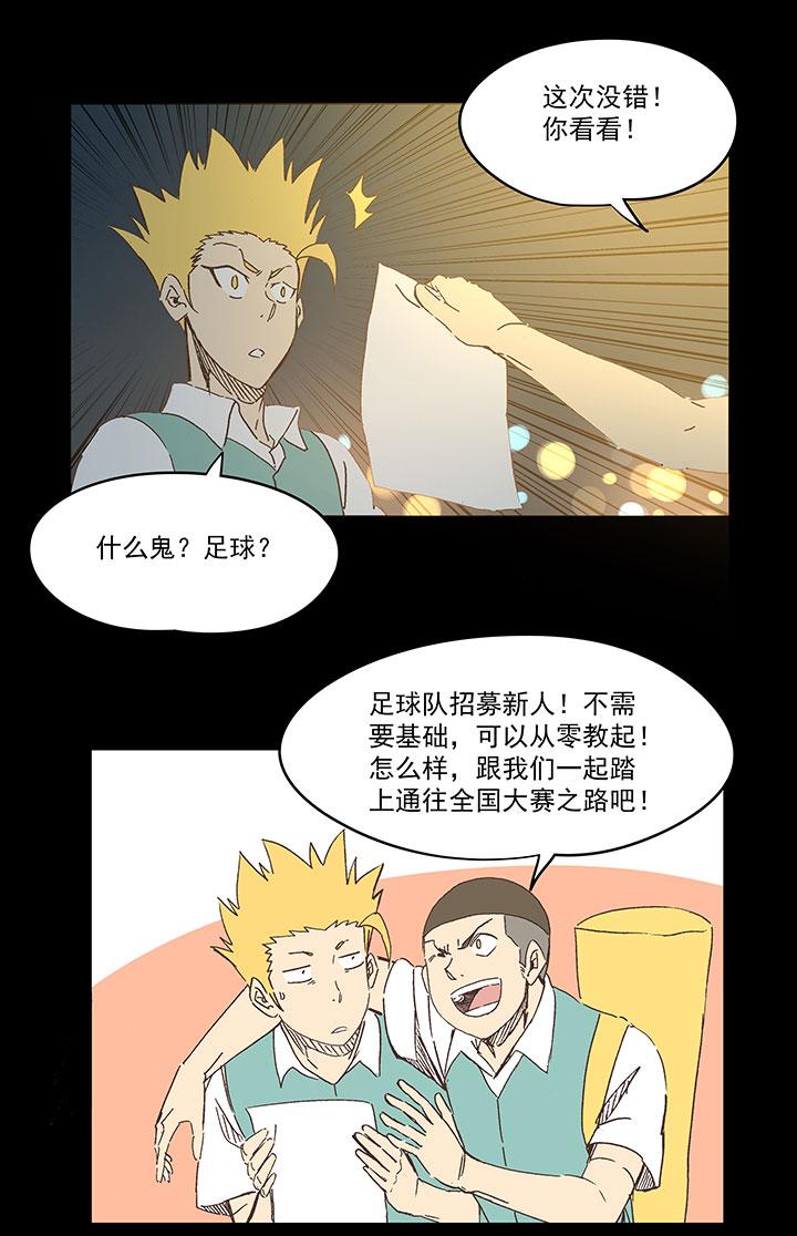 神之一脚韩漫全集-第一百八十二波 顺路无删减无遮挡章节图片 